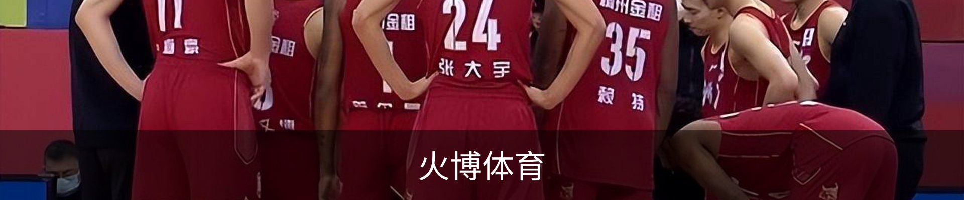 火博体育 - HUOBO火博体育官方网站 - HUOBO SPORTS